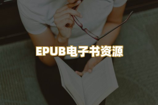科普百科资料